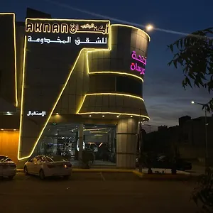 أكنان للأجنحة الفندقية شقة الرياض
